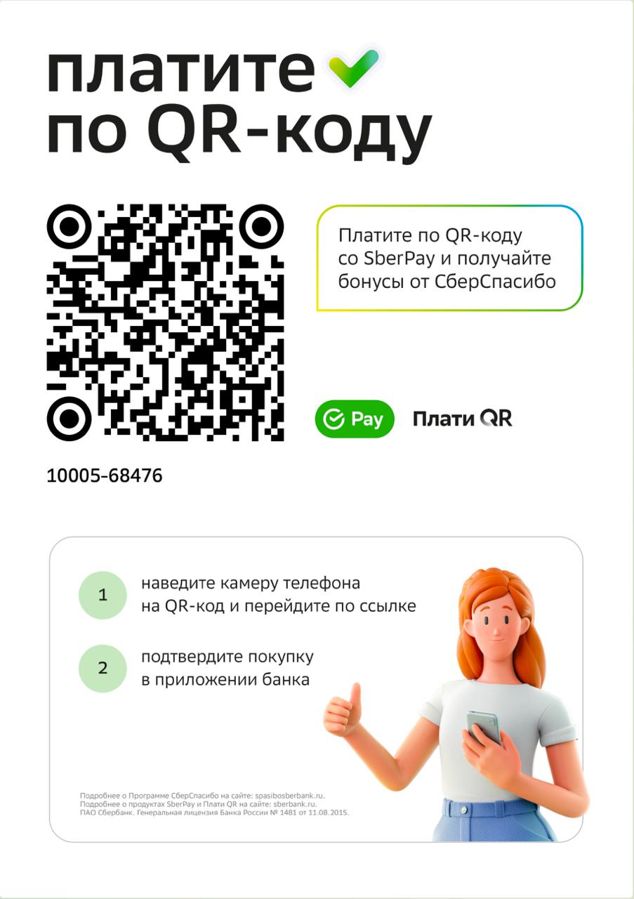RUN TLT  QR-   